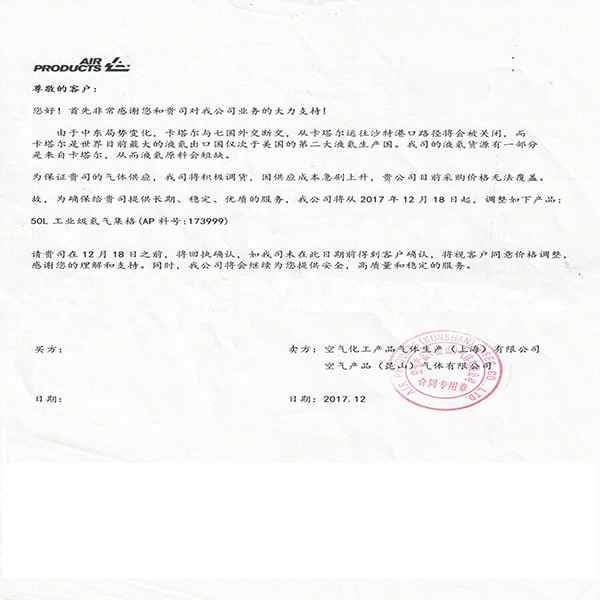 年關(guān)將至，氦氣又一輪要漲價(jià)